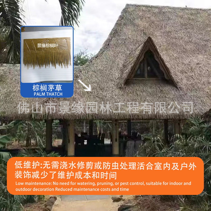 Simulación transfronteriza hoja de palma paja de plástico paja hoja de plátano ignífuga decoración de techo escénico paja de simulación de techo