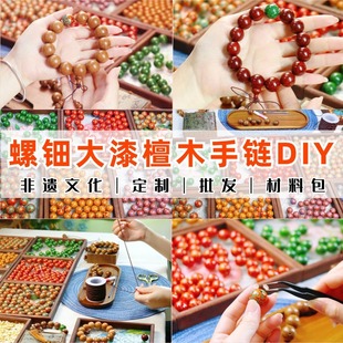 Dragon Boat Festival Intangible Cultural Heritage Spiral Pearl Paint Sandalwood Bracelet Bracelet Handmade DIY Material Bag Father's Day Woven