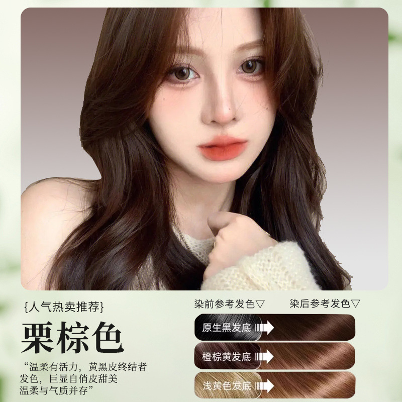 체스트넛 브라운