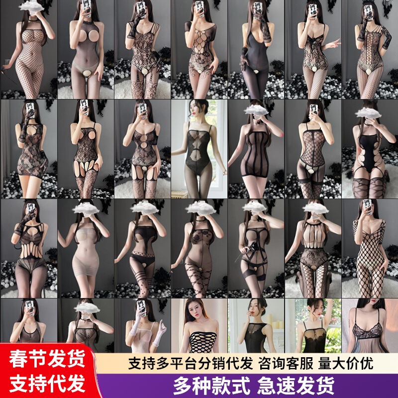 Resistant to Tearing, Women's One-Piece Fishnet Stockings, No-Take-Off Set, Extremely Seductive, Disposable Tear-Off Lingerie for Couples