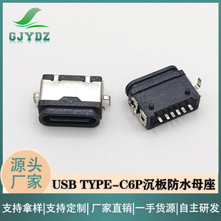 Type-C6P Sinking Plate Waterproof Female Base Horizontal Two-Leg Plug-In Board with Positioning Column Waterproof Grade Ip68 Single Charge