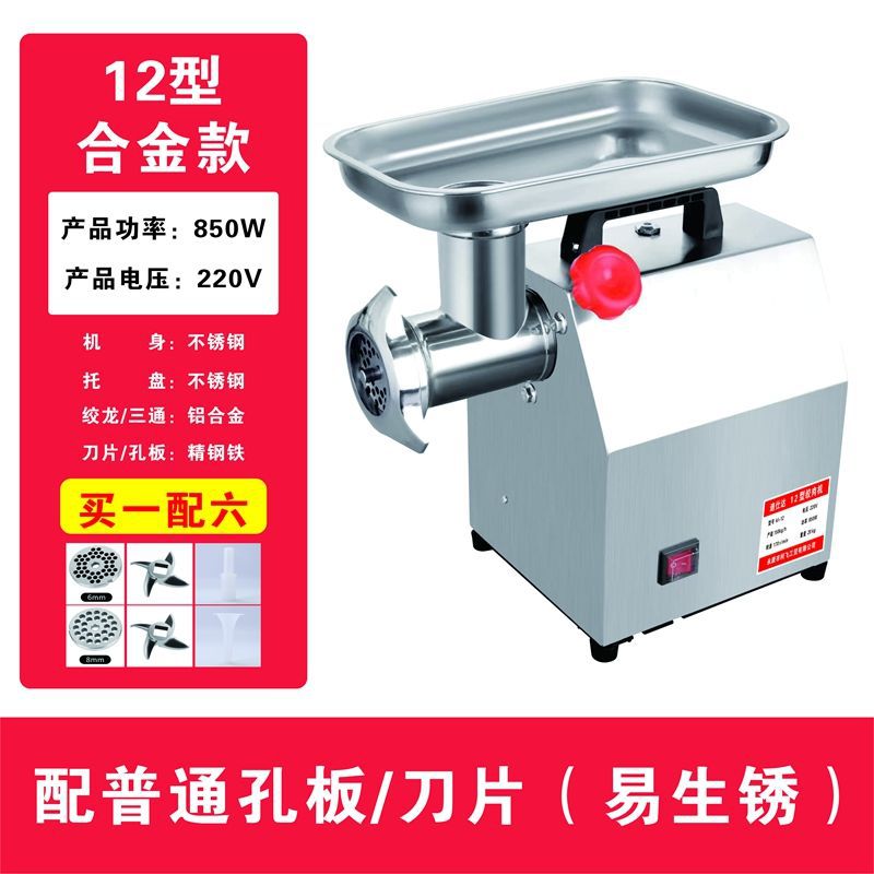 Máquina de molienda de carne de acero inoxidable eléctrica comercial de alta potencia máquina de enema multifuncional automática máquina de molienda de carne pequeña
