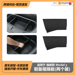 适用于特斯拉焕新Y前备箱分隔板ModelYJuniper前备箱储物隔物板