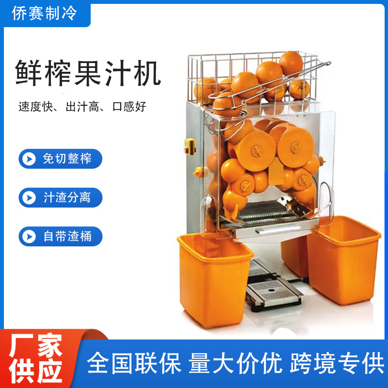 Tienda de té con leche comercial, restaurante buffet, prensa de doble cabezal de naranja fresca, exprimidor de escritorio de naranja con limón y pomelo multifuncional