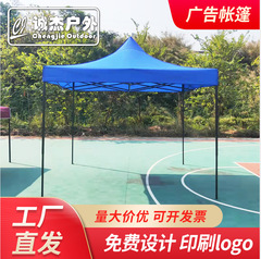 屋外広告折り畳みテント販売促進展示宣伝日焼け止め日除け棚四角日除けテントカスタマイズ