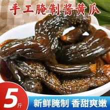 传统腌制酱黄瓜咸脆瓜早餐即食香甜酱瓜咸菜开胃脆瓜袋装批发