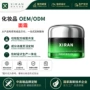 保湿定制抗皱紧致面霜