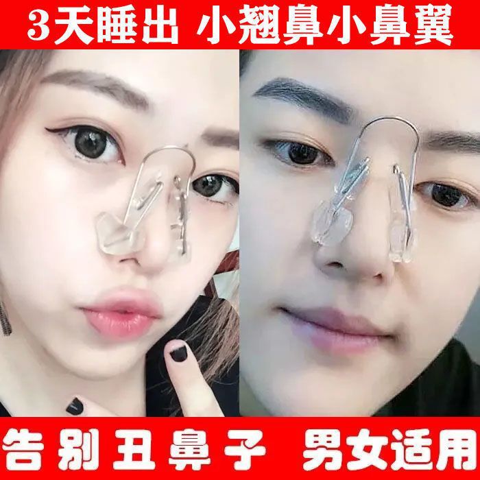 Swimming clip nose nose alar clip nose straightener high student nose clip nose straightening device