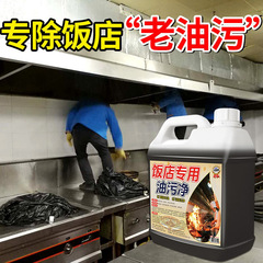 台所の清潔剤の強力な油汚れはかまどの油汚れを取り除きます。