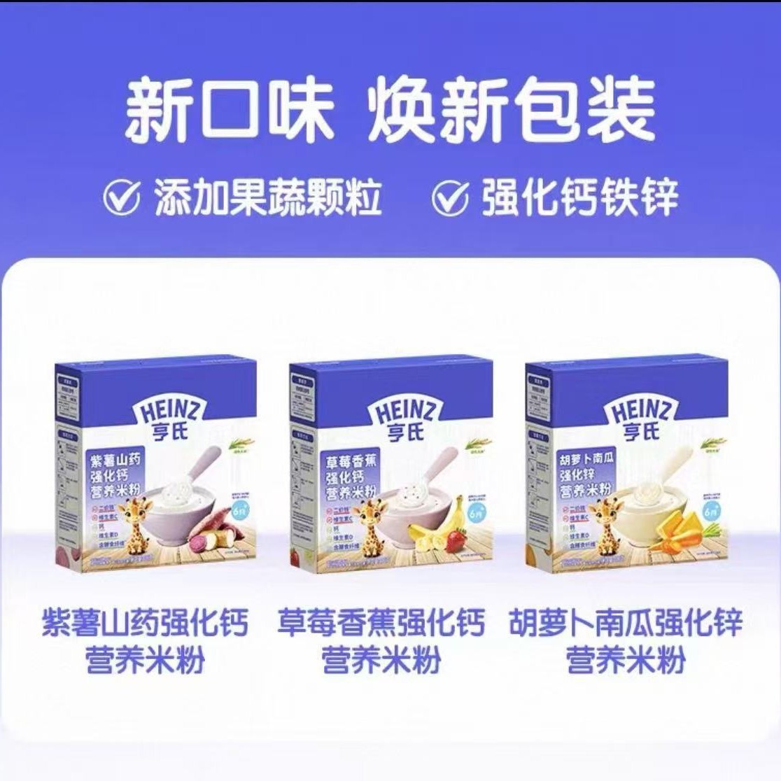 Heinz Baby Nutritional Rice Flour 400g Baby Infant Food Supplement Iron Zinc Calcium Rice Flour Rice Cereal