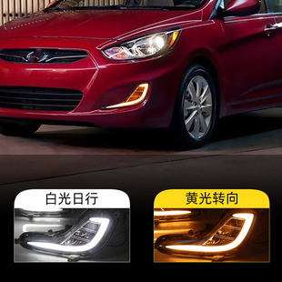 Suitable for Modern 10-16 Imported Accent Fog Light Assembly Led Daytime Running Lights Daytime Running Lights Turn Signals