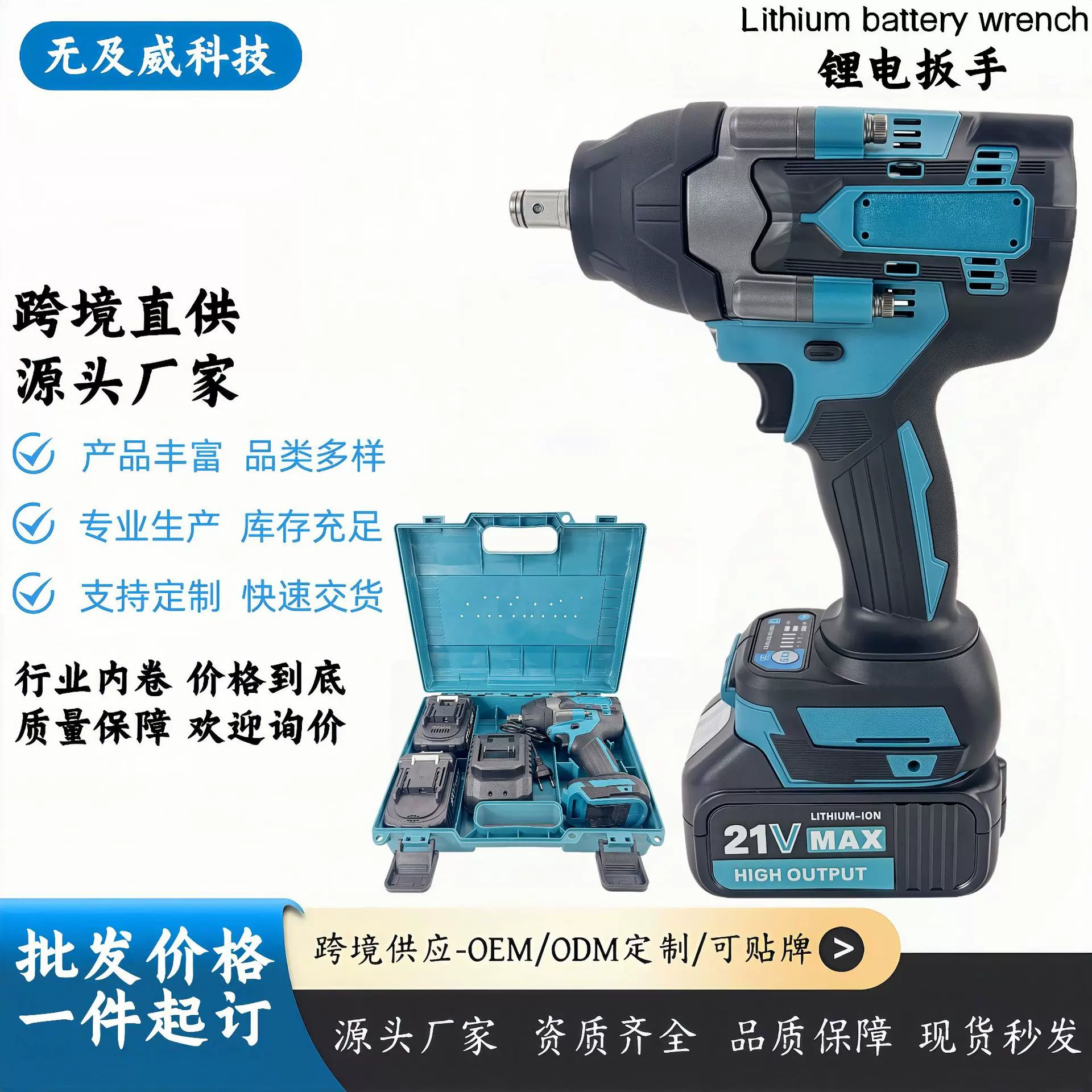 跨境700扭无刷大扭力电动扳手架子工木工冲击扳手多功能汽修风炮