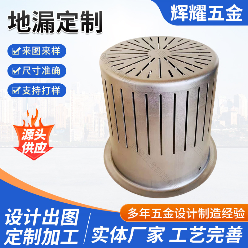 地漏五金冲压件加工 拉伸件机加工件 水槽不锈钢地漏定 制