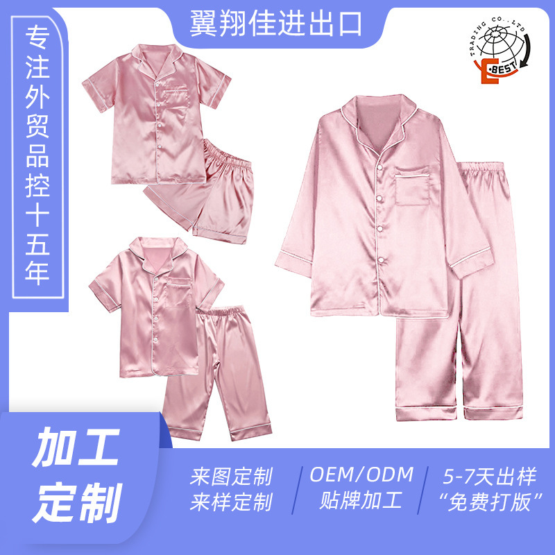 Processing and Customizing Girls' Satin Pajamas Sets, Custom-Made According to Drawings and Samples, Imitation Silk Children's Short-Sleeved Cardigan Loungewear