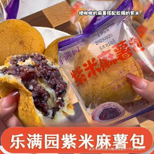 乐满园紫米麻薯面包球酥松紫米面包肉松味紫米奶酪面包糕点零食