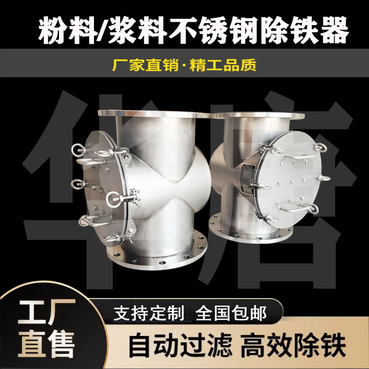 纸浆粉料磁棒除铁设备木粉永磁管道除铁器13000GS除铁设备