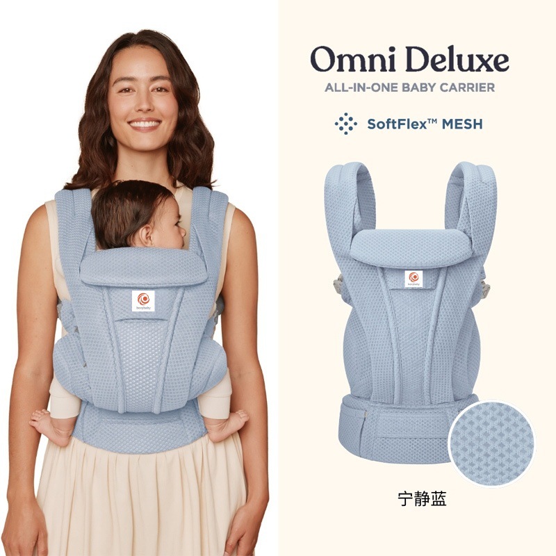 アメリカ製ベビーキャリア、二子犬用腰掛け、OMNIBreeze、乳児用抱っこ紐、新生児から幼児まで使えるベビーキャリア