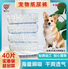 犬のおしっこは濡れません。