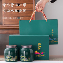 茶葉包裝禮盒空盒陶瓷茶葉罐密封存茶罐紅茶綠茶小種一斤禮盒套裝