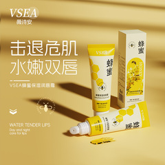 VSEA蜂蜜リップクリーム保湿補水潤いリップケア薄いリップクリーム乾燥防止携帯用リップクリーム卸売り