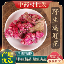 中药材特级野生红鸡冠花 正品红鸡冠花花 鸡髻花 鸡冠头 500克g