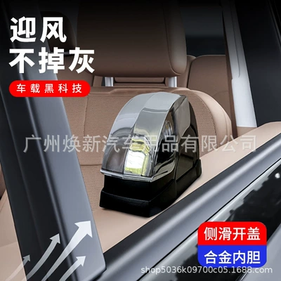 sense artifact car interior supplies | Car ashtray