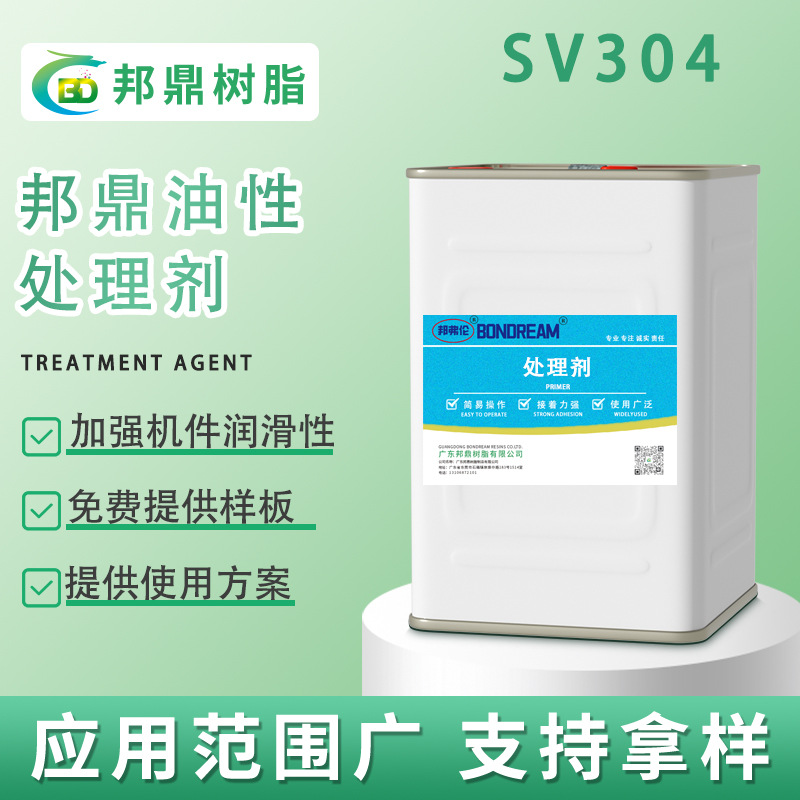 邦鼎 衣车油 透明 润滑性好 防锈  SV304 免费提供样板 衣车油