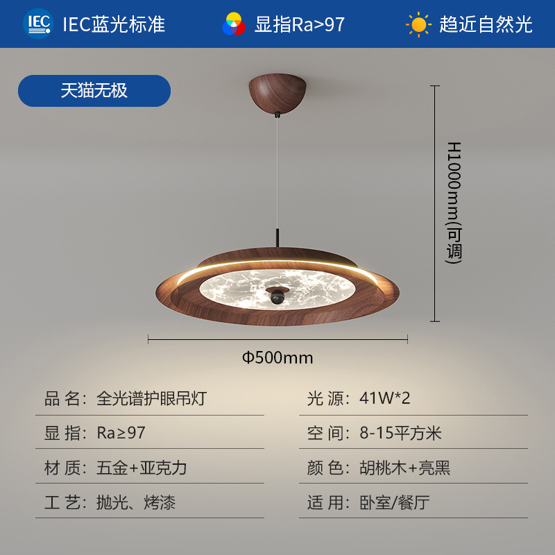 Araña de restaurante de grano de madera de nogal medieval, rojo de red simple moderno, luz creativa, lámpara de estudio de dormitorio de lujo, lámpara de Zhongshan