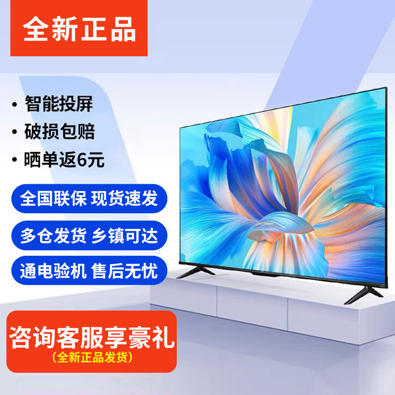 Ace Shanxu Lcd Tv 100-Inch 85-Inch 756555433220 Hotel Network Tv Energy-Saving and Power-Saving Ace Shanxu Lcd Tv 100-Inch 85-Inch 756555433220 Hotel Network Tv Energy-Saving and Power-Saving