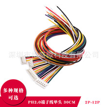 PH2.0mm��Ӿ����Ӿ�30cm���^��a���ž��B�Ӿ�2λ/3/4/6/8/9/10P