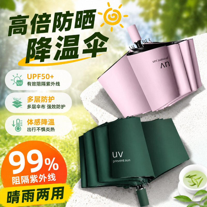Folding umbrella for both sunny and rainy use, sunshade umbrella, thickened, windproof, large size, UV protection Folding umbrella for both sunny and rainy use, sunshade umbrella, thickened, windproof, large size, UV protection