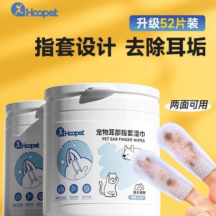 Специальное пальто для чистки ушей кошек Салфетки для чистки ушей домашних животных для дезодорации ушей собак и удаления ушных клещей с помощью утолщенных ушей