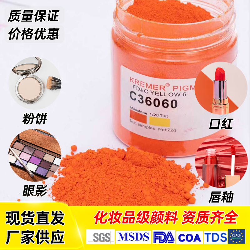 印度科雷默 色粉 细腻好研磨 提供配比 口红色粉 口红粉 C36060