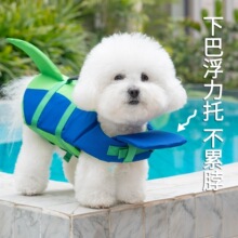 狗狗游泳划水户外玩水救生衣安全尾巴小型犬泰迪宠物7692外贸批发
