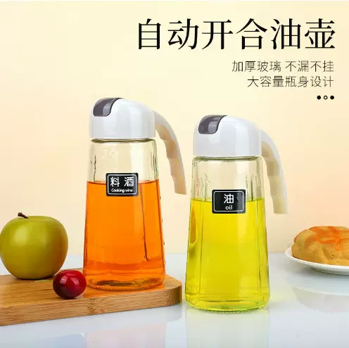 厨房家用自动开合玻璃油壶带刻度大容量带盖油瓶酱油醋玻璃调味瓶