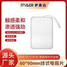 中频理疗贴片无纺布电极片治疗仪用电极理疗水凝胶自粘性贴片粘片