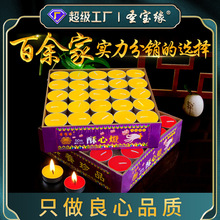 酥油灯4小时100粒蜡烛供佛茶蜡家用圆柱形长明灯蜡烛灯无烟蜡批发