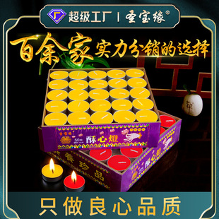 Butter Lamp 4 Hours 100 Candles for Buddha Tea Wax Household Cylindrical Everlasting Lamp Candle Lamp Smokeless Wax Wholesale