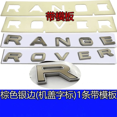 Car logo Rover Sport SV and Range Rover Velar - standard-