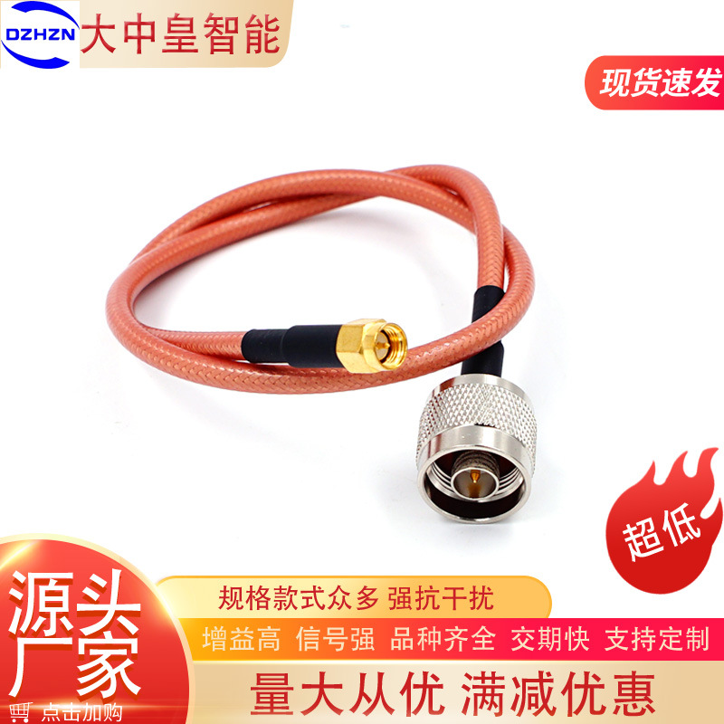 N/SMA-JJ射频线 N型公头转SMA公头RG142双屏蔽镀银线6G高频转接线