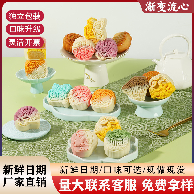 中秋节散装批发月饼礼盒蛋黄五仁奶黄流心月饼团购桃山皮月饼广式