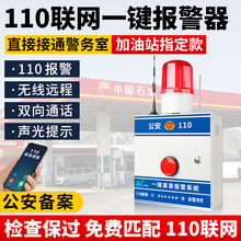 ����վ����һ�I����110�Wͻ�l�o�����o�b���tԺ�Ƶ갲��ϵ�y