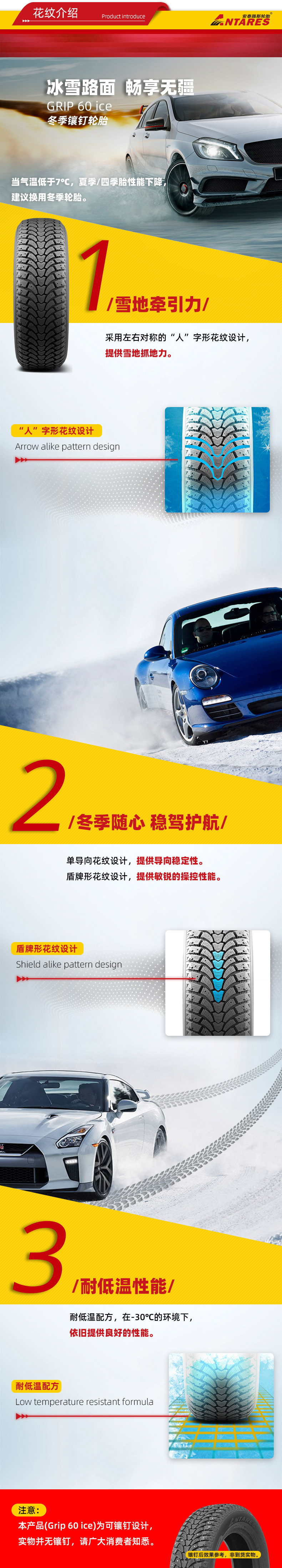 14-Inch 15inch 16inch Anti-Skid Studdable Tread Pattern Grip 60 Ice