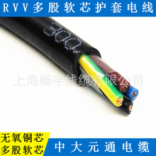 ZC-RVV5*0.75阻燃護套電線 聚氯乙烯絕緣 中大元通線纜 無氧銅芯