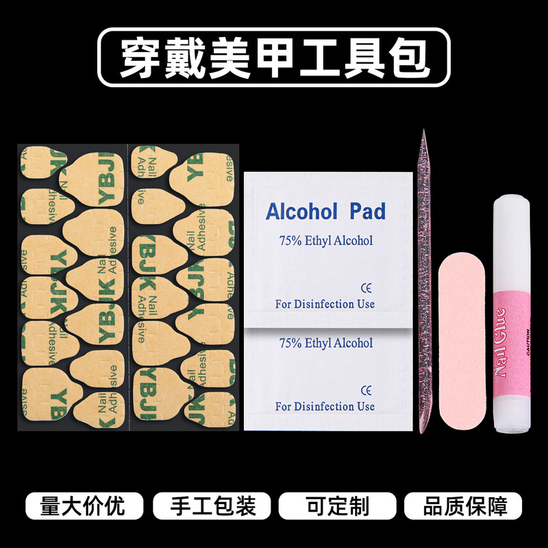 Nail art tool kit, nail jelly glue, nail file, alcohol cotton, glue, special material pack, portable set