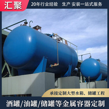 304不锈钢罐碳钢大型卧式储罐 化工用储罐消防水罐污水储罐