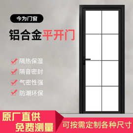 极简铝合金平开门1.4窄边门 家装简约钢化玻璃卫生间房间静音门