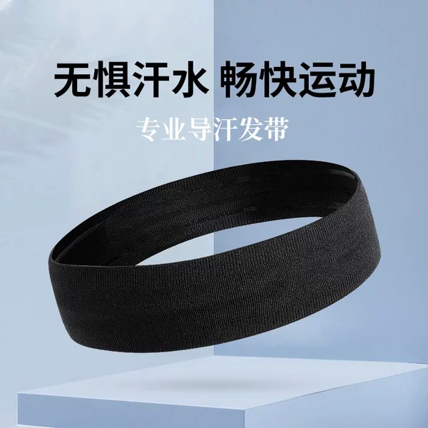 Outdoor Yoga Fitness Running Basketball Sports Hair Band Women's Silicone Anti-Slip Sweat-Absorbing Sweat-Conducting Hair Band
