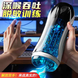 幻境水浴飞机杯全自动水疗电动旋转吸吮震动自慰器成人玩具男用品