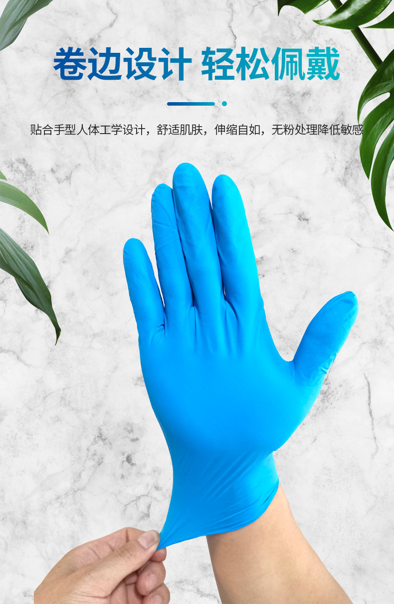 丁腈手套